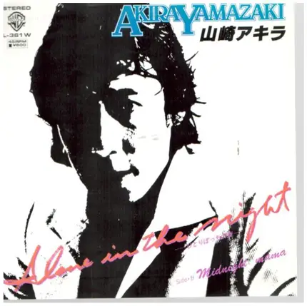 Akira Yamazaki - Alone in the night / Midnight mama
