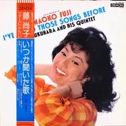 Akira Fukuhara Quintet / Naoko Fuji - I've Heard Those Songs Before