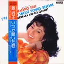 LP - Akira Fukuhara Quintet / Naoko Fuji - I've Heard Those Songs Before - OBI + Booklet + Inlay