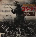 LP - Akira Ifukube, Masaru Sato, Riichiro Manabe - ゴジラ2 (オリジナル．サウンドトラック) = Godzilla!