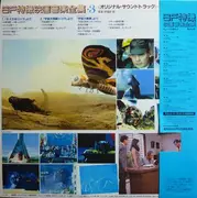 LP - Akira Ifukube - Sf特撮映画音楽全集 3 - +Insert
