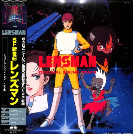 Akira Inoue - Lensman (Original Sound Track)