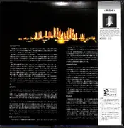 Double LP - Akira Inoue - Lensman Original Sound Track = SF新世紀 レンズマン オリジナルサウンドトラック ドラマ編