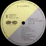 LP - Akira Inoue - Lensman (Original Sound Track) = SF新世紀レンズマン オリジナル・サウンドトラック 音楽編