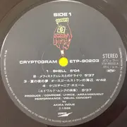 LP - Akira Inoue - Cryptogram - 2 inserts