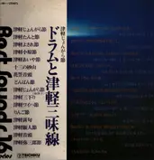 Akira Ishikawa & Count Buffaloes