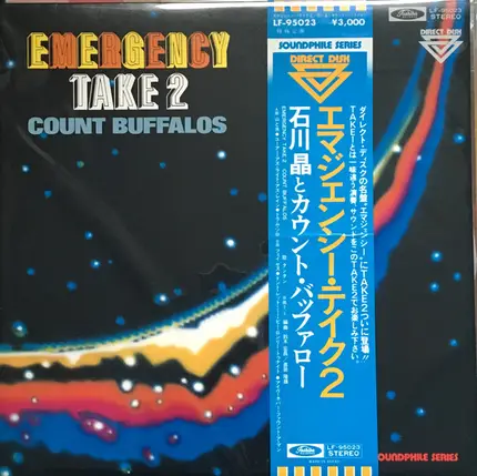 Akira Ishikawa & Count Buffaloes - Emergency Take 2