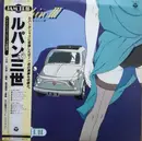 LP - Akira Ishikawa & Count Buffaloes - Lupin III = ルパン三世 - +OBI, Insert
