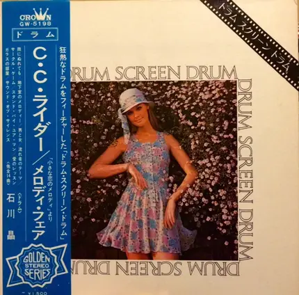 Akira Ishikawa & His Group - Drum Screen Drum