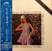 LP - Akira Ishikawa & His Group - Drum Screen Drum - Gatefold, OBI