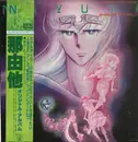 LP - Akira Ito - Comic Original Album 'Nayuta' = 那由他 - OBI / Insert / Poster