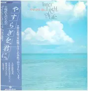 Akira Ito - Inner Light Of Life / やすらぎを、君に。