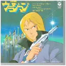 7inch Vinyl Single - Akira Kamiya - ハート・ウォーカー = Heart Walker