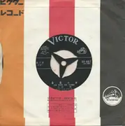 7inch Vinyl Single - Akira Mita - 薔薇の涙