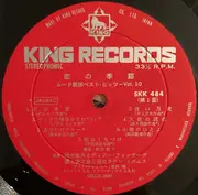 LP - Akira Miyazawa , Toshio Suzuki & Dizzy Fingers , 瀬上養之助と彼のラテン・リズムス - 恋の季節 - GATEFOLD