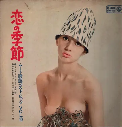 Akira Miyazawa , Toshio Suzuki & Dizzy Fingers , 瀬上養之助と彼のラテン・リズムス - 恋の季節