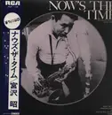 LP - Akira Miyazawa And His Groupe / George Otsuka Trio - Now's The Time - OBI included.