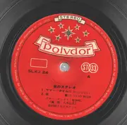7inch Vinyl Single - Akira Miyazawa - 夜のステレオ