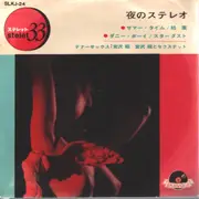 7inch Vinyl Single - Akira Miyazawa - 夜のステレオ