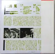 LP - Akira Miyoshi = Akira Miyoshi - Requiem = レクィエム / Hengetanei = 変化嘆詠