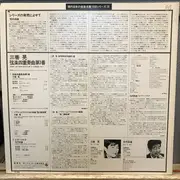 LP - Akira Miyoshi , Akio Yashiro - Quatuor A Cordes No. 1 - OBI