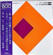 Akira Miyoshi - Concerto For Piano And Orchestra / Concerto For Violin And Orchestra