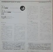 LP - Akira Miyoshi - Concerto For Piano And Orchestra / Concerto For Violin And Orchestra - + OBI