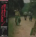 LP - Akira Moroguchi - ファースト・アルバム - Includes OBI.