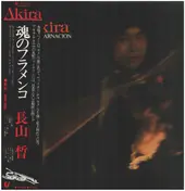 Akira - Reencarnación