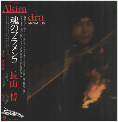 Akira - Reencarnación