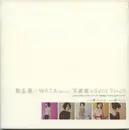 7inch Vinyl Single - Ai Aso / Wata - She's So Heavy - Gatefold, Booklet, Obi, Limited Edition