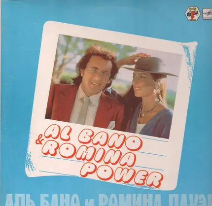 Al Bano & Romina Power - same
