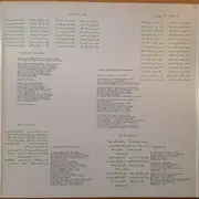 LP - Al Fatah - Chants De La Résistance Palestinienne - Red labels