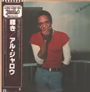 LP - Al Jarreau - Glow