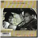 7inch Vinyl Single - Al Jarreau - L Is For Lover