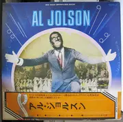 Double LP - Al Jolson - Al Jolson - Promo+OBI, attached booklet