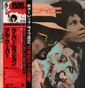 LP - Al Kooper Introduces Shuggie Otis - Kooper Session Super Session Vol.2 - + OBI + insert