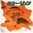 7inch Vinyl Single - Al Kooper - John The Baptist (Holy John) / Back On My Feet