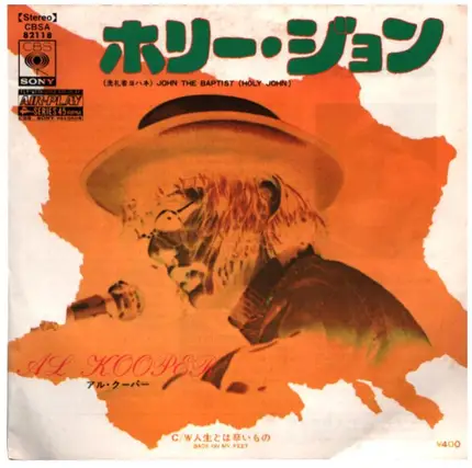Al Kooper - John The Baptist (Holy John) / Back On My Feet