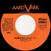 7inch Vinyl Single - Aladdin - 完全無欠のロックンローラー