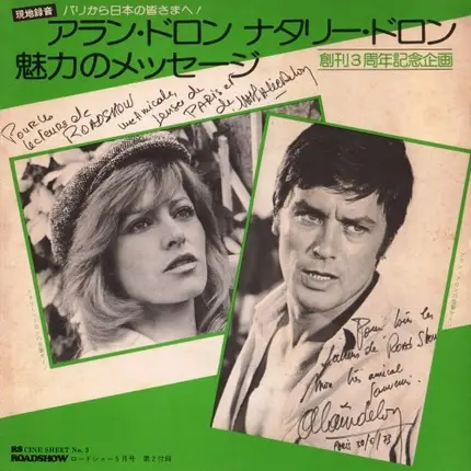 Alain Delon = Alain Delon & Nathalie Delon = Nathalie Delon - 魅力のメッセージ