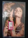 MC - Alannah Myles - A-Lan-Nah - Still Sealed