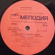 LP - Al Bano & Romina Power - ??? ???? ? ?????? ?????