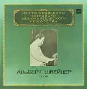 Albert Schweitzer - Toccata and Fugue / Prelude.. (Bach)