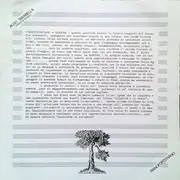 LP - Aldo Tarabella - Piano Forte Piano