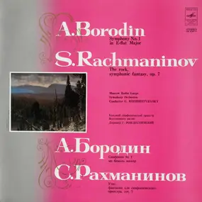 Alexander Borodin - Symphony No. 1 In E-flat Major ‧ The Rock, Symphonic Fantasy, Op. 7