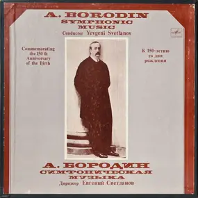 Alexander Borodin - Симфоническая Музыка = Symphonic Music