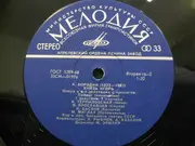 LP - Alexander Borodin - Князь Игорь - Hardcover Box