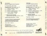 CD - Glazunov / Evgeni Svetlanov - Symphony No. 7 / Karelian Legend