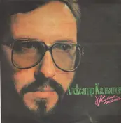 Alexander Kalyanov